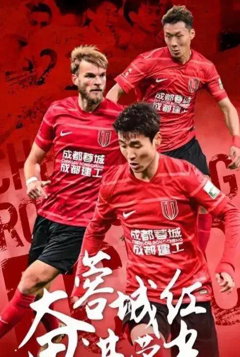 lol 赛事直播-关于成都蓉城发布备战花絮,国际比赛日强势反弹,英超任务艰巨,轮换策略成焦点的信息