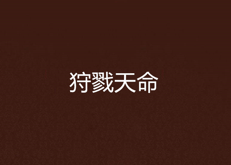 离婚协议书怎么写 自愿离婚协议书